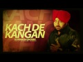 Kach De Kangan Full Audio Song Gurbaksh Shonki Punjabi Song Collection Speed Records