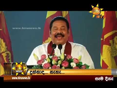 Hiru News 9.55 PM | 2019-08-31