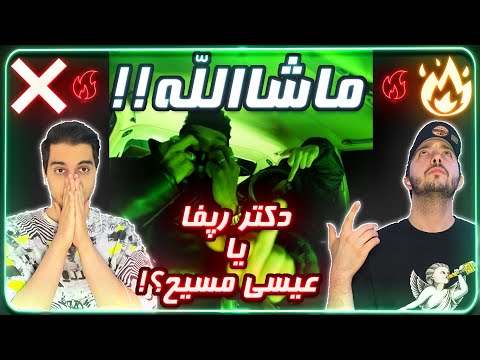 ❌ or 🔥? Hiphopologist x Chvrsi - MASHALLAH | ریویو ویدیو ماشالا از هیپهاپولوژیست و چرسی
