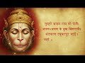 Shri Hanuman Chalisa 11 Times Loop Rasraj Ji Maharaj Divine Bhakti