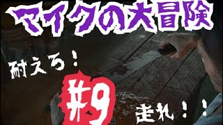 【実況】UNTIL DAWN～Part9【結乃】