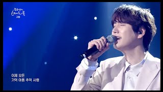 Download lagu Kyuhyun_Moving On|Sketchbook|210129 Siaran KBS WORLD TV| mp3