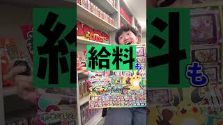 コロコロコミック8月号を新人編集部員が熱血紹介🔥🔥🔥🔥