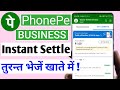 Phone Pe Business तुरन्त पैसा खाते में भेजें Instant Set