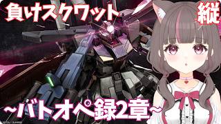 縦配信】今日も今日とて【いい声/あゆ美】 #vtuber
