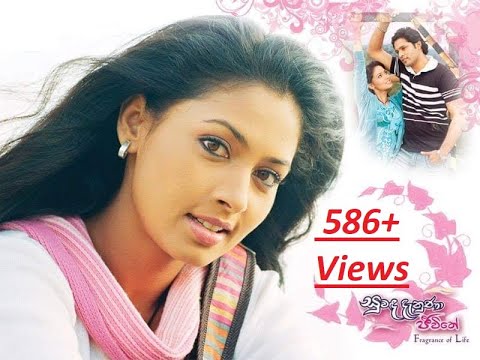 Suwanda Denuna Jeewithe Movie - Suwanda Denuna Jeewithe