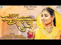बन्ना केसरियो 🔴#LIVE (Banna Kesariyo) Sugan Bucheti। Twinkle Vaishnav। Latest Rajasthani 