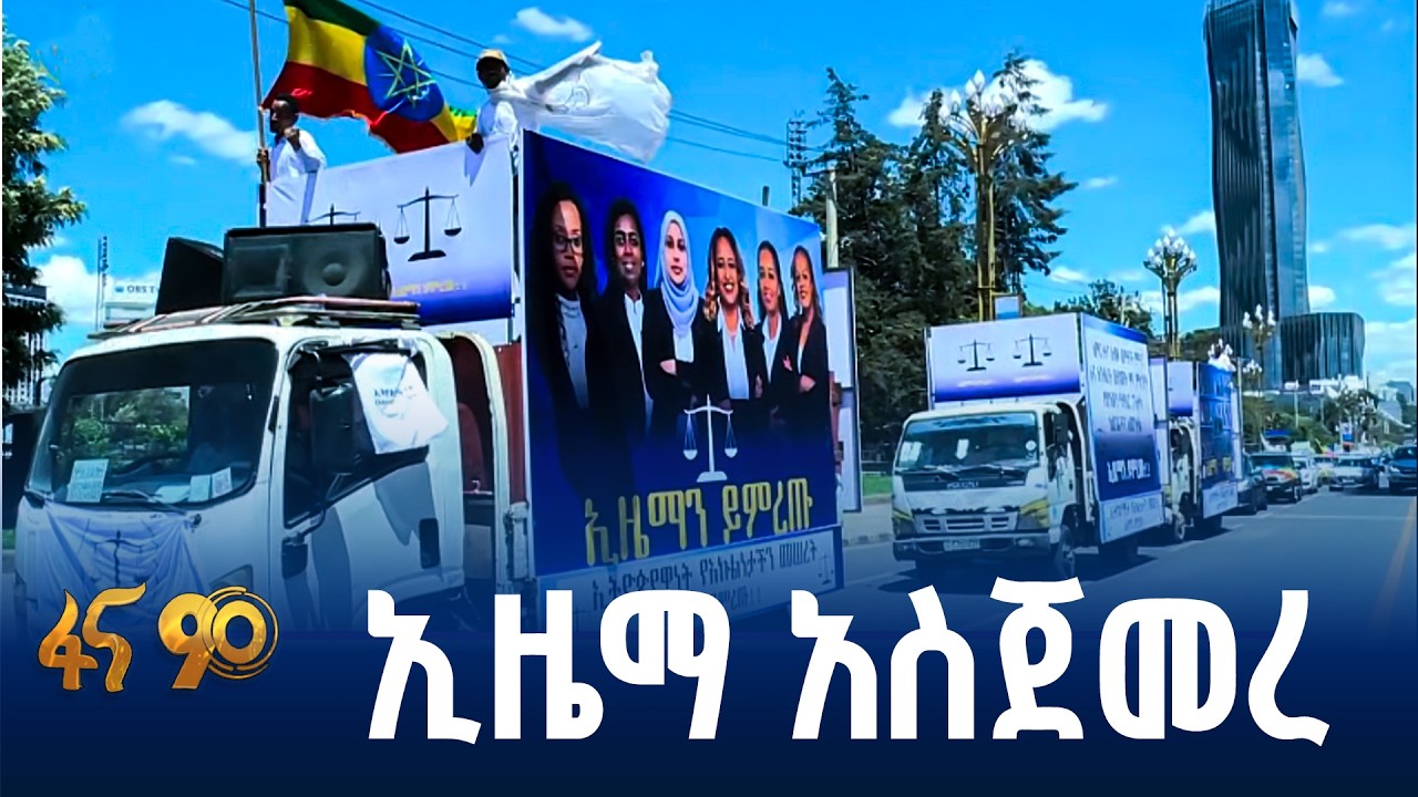 የአደባባይ ቅስቀሳ