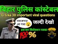 Bihar Police Madhya Nishedh Questions 2023 Bihar Police GK GS Questions Important GS Questions