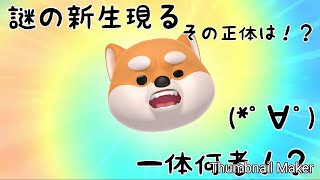 ·　·　·　マ○○ジャ○！？