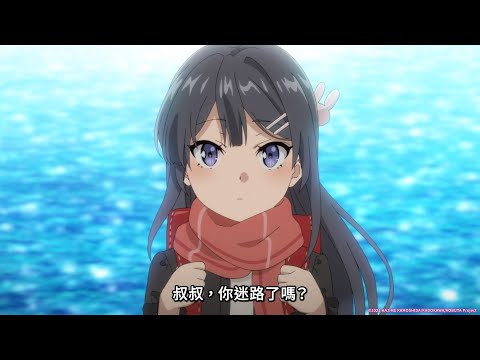 《青春豬頭少年不會夢到紅書包女孩》PV1_68s 🎬12.15上映｜Muse木棉花