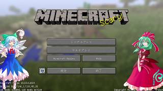 【ゆっくり実況】マインクラフト～目標決まってない～part1