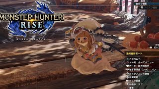 【MH ライズ】サンブレイクに向けて修行中！！