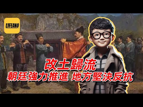 土流