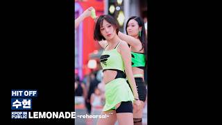 HIT OFF 수현 | aespa - LEMONADE -rehearsal- [KPOP IN PUBLIC] at REDROAD