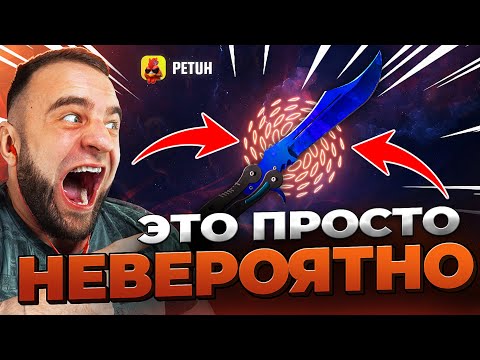 CS2 ВЫБИЛ НОЖ БАБОЧКУ за 100.000 🔴 ВКЛЮЧИЛИ ПОДКРУТКУ в CS 2 - ОБНОВЛЕНИЕ КС 2 / CS 2