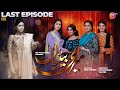 Meri Betiyaan Last Episode - #ShameenKhan #DanialAfzalKhan #SumaiyaBuksh - 17 March 2023 - AAN TV
