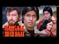 Nadiya Kinare Pe Hamra Bagan Lata Mangeshkar Barsaat Ki Ek Raat