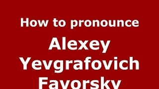 How to pronounce Alexey Yevgrafovich Favorsky