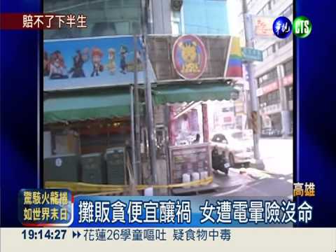 路燈漏電害女昏迷 養工處賠128萬