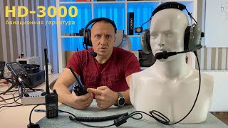 ����� Sirus HD-3000A