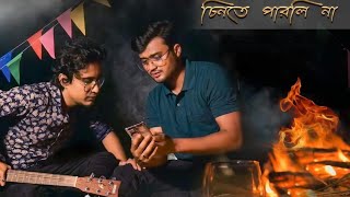 Nijeke Chai song artwork