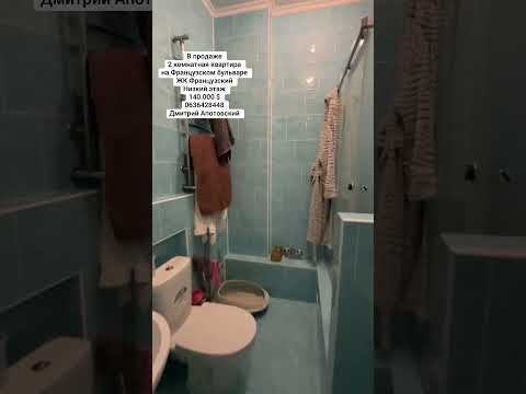 2-комнатная квартира на Французском бульваре. ЖК «Французский» Стикон у моря