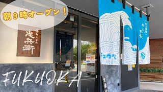 【Fukuoka Japan 🇯🇵 】You can even enjoy a morning drink! The 550 yen morning set is also popular🍜
