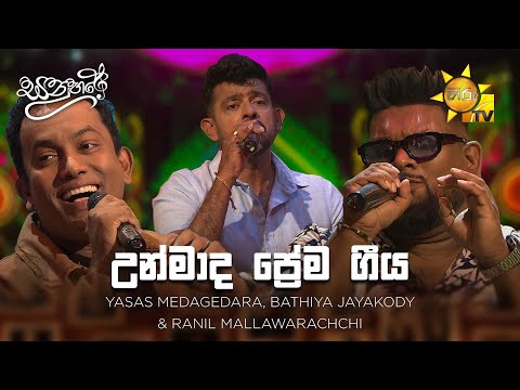 Unmada Prema Geeya (උන්මාද ප්‍රේම ගීය) -  Yasas Medagedara,Bathiya Jayakody & Ranil Mallawarachchi