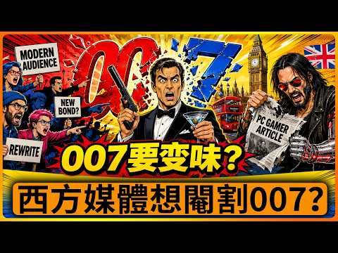 \Project 007\ Is Doomed! Is Western Media Trying to Castrate James Bond? The Ultimate Male Fantas...
