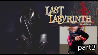直接手を出すのは反則だろ『ラストラビリンス』初見実況プレイpart3