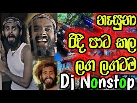 Bus dj | Ridi pata kala pa thudu new dj nonstop 2022 | 2022 new song dj | Nana mudalali Full HD