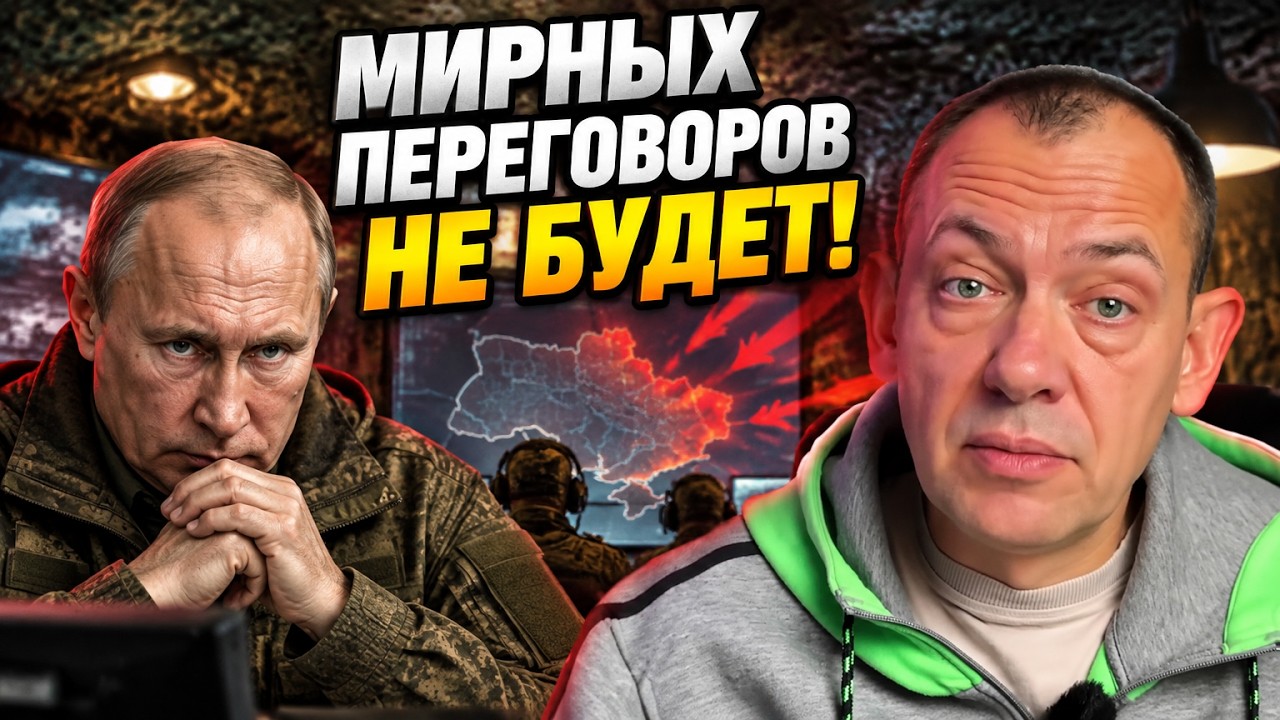 💥«МЫ НЕ ПЛАНИРУЕМ» — Путін з бункера цинічно висунув ультиматум Україні та