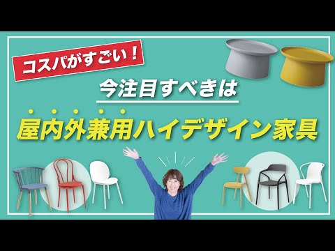 mobilier-piscine-fer-volutes-déco-cosy