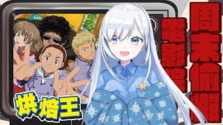 [Vtub] 今天會看到李嚴和他的醬汁嗎？（發錢