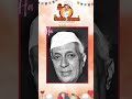 Happy Birthday Jawaharlal Nehru Jawaharlalnehru Happybirthday Birthdaycelebration Birthday