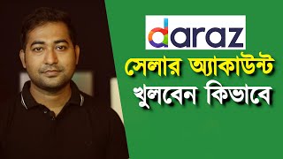 How to Create Daraz Seller Account Complete Guide - Start Business With Daraz #Imrajib