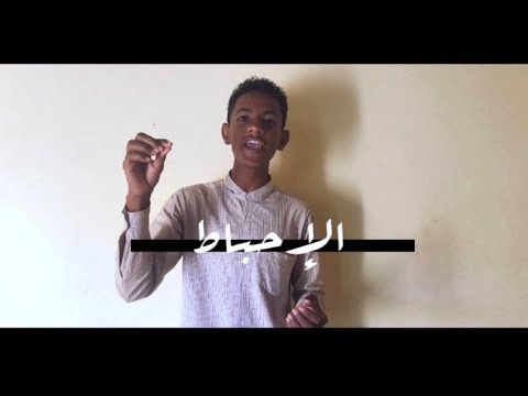 حلقه جميله يقدمها ابوبكر يوسف عن التعليم في السودان