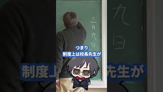 通知表、実は学校が作る義務ありません