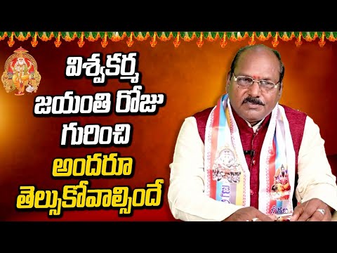 Vishwakarma Jayanti | Vishwakarma Jayanti 2023 | God of Architecture Vishwakarma | MTV TELUGU