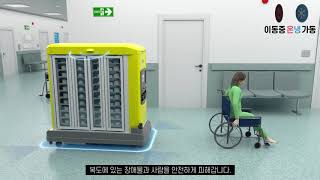 전동식 온냉 배선카