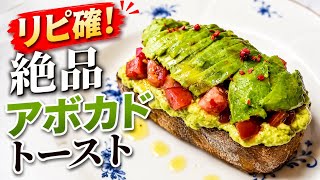 [リピート確定]アボカドはこうして食べて…絶品アボカドトースト#料理 #簡単レシピ #時短レシピ #おうちごはん#アボカド#ランチ