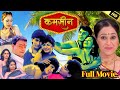 Kamsin The Untouched Disha Vakani Super Hit Romance Full HD  Erotic Film