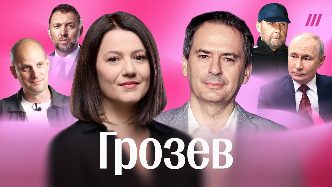 Христо Грозев | Дерипаска спонсирует убийства. Список мишеней ФСБ. Киллер Кр?