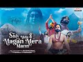 Shiv Mein Magan Mera Mann Sujit Shaw Keshav Abhishek Prajapati Aditya Bhakthi Hindi