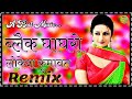Black Ghagro New Raju Panjabi Dj Remix 3D Power Brazil Mix Dj Lokesh Kumawat Jaipur