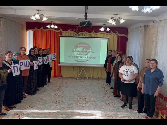 Флешмоб профсоюза