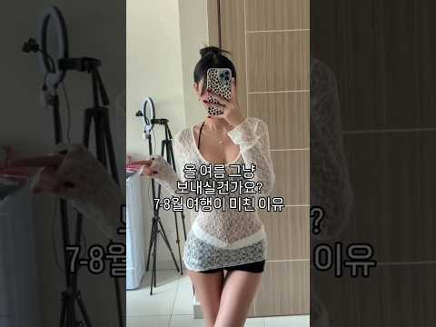 올 여름 그냥 보낼건가요? #다낭 #다낭자유여행 #황제투어