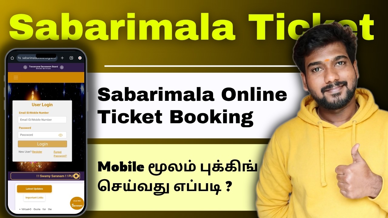 Sabarimala Online Ticket Booking tamil / How to book Sabarimala ticket in mobile tamil / Sabarimalai