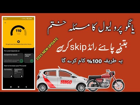 How to maintain pro level in yango driver app | yango pro level kaise badhaye | yango pro